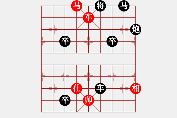 象棋棋譜圖片：車馬殺法心得第十五局 - 步數(shù)：30 