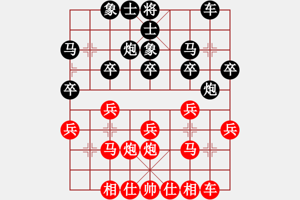 象棋棋譜圖片：池中清水[紅先勝] -VS- 冰城俠客2[黑] 中炮對進(jìn)左馬 - 步數(shù)：20 