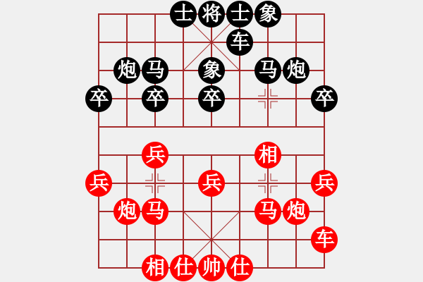 象棋棋譜圖片：6916局 A16-飛相進(jìn)七兵對進(jìn)右馬-天天AI選手FALSE 紅先和 小蟲引擎23層 - 步數(shù)：20 