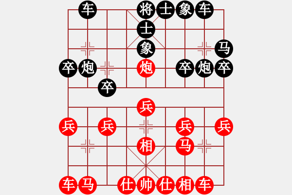 象棋棋譜圖片：魚兒悠悠(1段)-負(fù)-awawwwx(1段) - 步數(shù)：20 