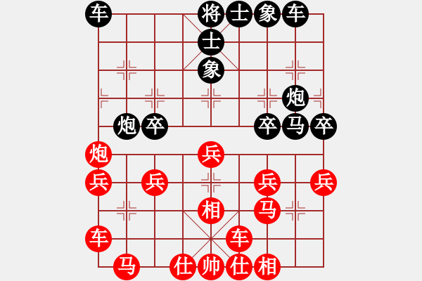 象棋棋譜圖片：魚兒悠悠(1段)-負(fù)-awawwwx(1段) - 步數(shù)：30 