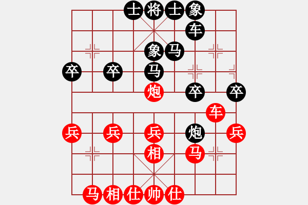 象棋棋譜圖片：多少年以后(9星)-和-長(zhǎng)沙滿哥(北斗) - 步數(shù)：30 