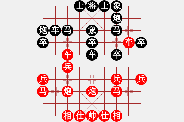 象棋棋譜圖片：兵馬出華山(6段)-負-走走看看看(8段) - 步數(shù)：30 