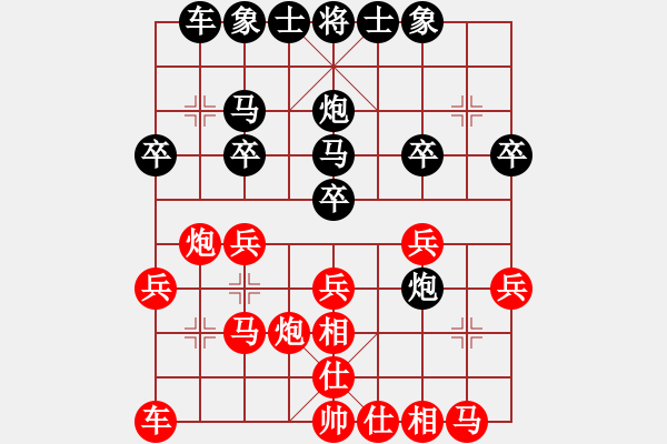 象棋棋譜圖片：諸葛仲達(dá)[1296690847] -VS- 【中】摩西十戒[609092485](紅） - 步數(shù)：20 