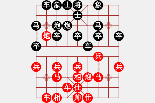 象棋棋譜圖片：邢毅           先勝 王永強         - 步數(shù)：20 