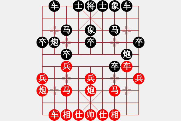 象棋棋谱图片：日本 所司和晴 负 西马 陈有发 - 步数：20 
