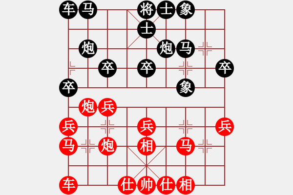 象棋棋譜圖片：wscxt(6星)-負(fù)-dddchen(8星)虛化 - 步數(shù)：20 