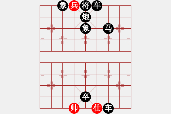 象棋棋譜圖片：095知法犯法 - 步數(shù)：17 