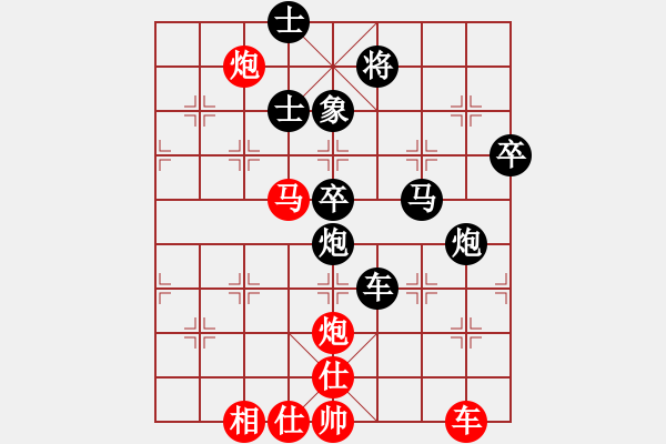 象棋棋譜圖片：氣定神閑(日帥)-負-一花一世界(日帥) - 步數(shù)：80 