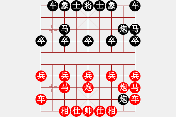 象棋棋譜圖片：橫才俊儒[紅] -VS- 坦蕩男人[黑] - 步數(shù)：10 