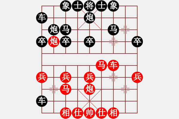 象棋棋譜圖片：二分錢(2星)-負-學棋中(9星) - 步數(shù)：20 