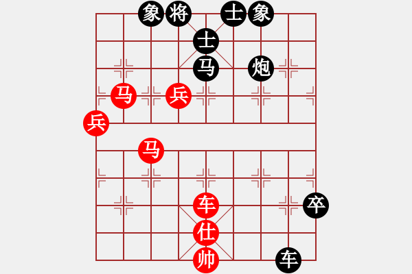 象棋棋譜圖片：廣東特大(日帥)-負(fù)-哥愛你愛她(月將) - 步數(shù)：100 