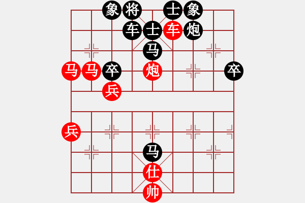 象棋棋譜圖片：廣東特大(日帥)-負(fù)-哥愛你愛她(月將) - 步數(shù)：70 