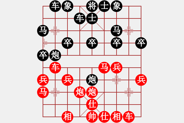 象棋棋譜圖片：平凡的人[紅] -VS- 橫才俊儒[黑]唯一和局 - 步數：20 