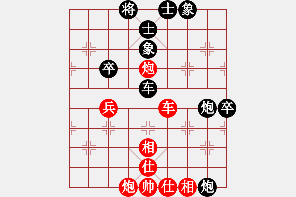 象棋棋譜圖片：平凡的人[紅] -VS- 橫才俊儒[黑]唯一和局 - 步數：70 