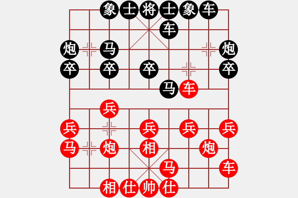 象棋棋谱图片：上海 胡荣华 和 广东 吕钦 - 步数：20 
