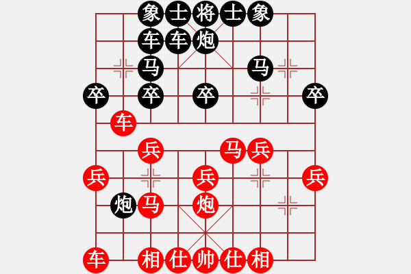 象棋棋譜圖片：廣東 林楓 負 福建 吳賾邦 - 步數(shù)：20 