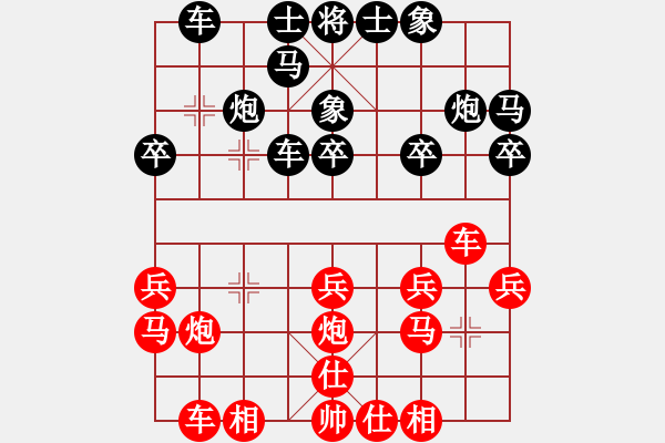 象棋棋譜圖片：創(chuàng)意總監(jiān)[紅] -VS-☆楚留香☆ [黑] - 步數(shù)：20 