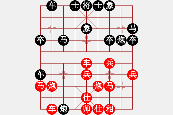 象棋棋譜圖片：創(chuàng)意總監(jiān)[紅] -VS-☆楚留香☆ [黑] - 步數(shù)：30 