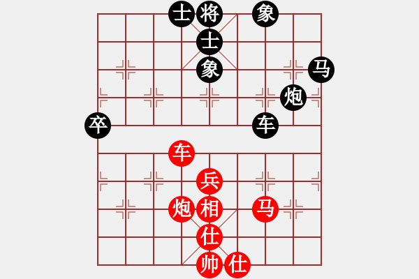 象棋棋譜圖片：創(chuàng)意總監(jiān)[紅] -VS-☆楚留香☆ [黑] - 步數(shù)：58 