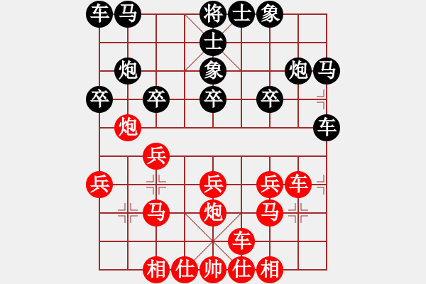 象棋棋譜圖片：天策真龍(7段)-和-宜葉舒(3段) - 步數(shù)：20 