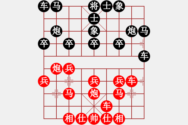 象棋棋譜圖片：天策真龍(7段)-和-宜葉舒(3段) - 步數(shù)：25 