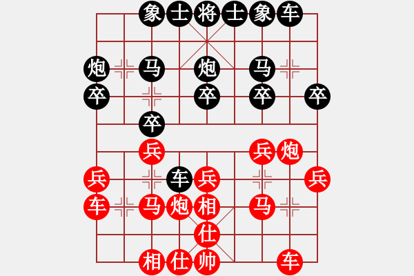 象棋棋譜圖片：李紅忠(業(yè)9–2)先勝永恒的承諾(業(yè)9–2)202305301319.pgn - 步數(shù)：20 