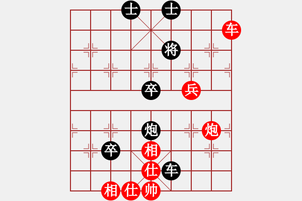 象棋棋譜圖片：率五進一(9星)-和-macrina(9星) - 步數：90 