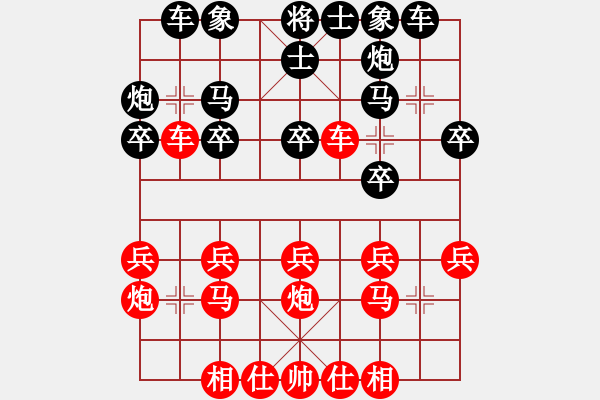 象棋棋谱图片：第4轮陈绍华胜汪振平 - 步数：20 