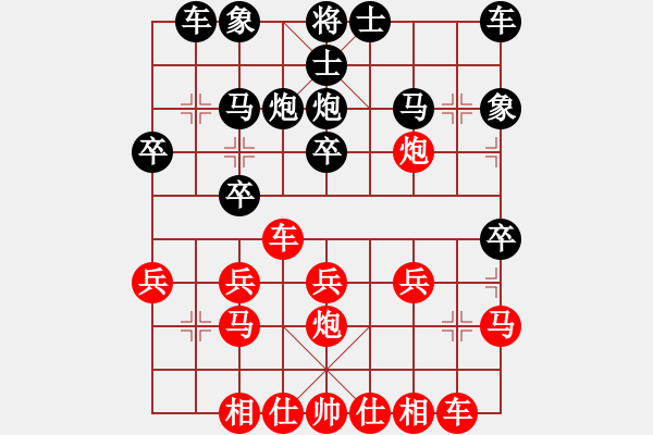 象棋棋譜圖片：橫才俊儒[紅] -VS- 木瓜[黑] - 步數(shù)：20 