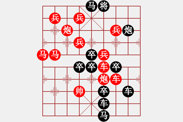 象棋棋譜圖片：【 逐鹿中原 】 秦 臻 擬局 - 步數(shù)：0 