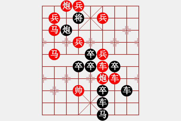 象棋棋譜圖片：【 逐鹿中原 】 秦 臻 擬局 - 步數(shù)：10 