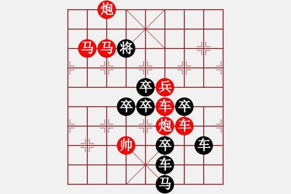 象棋棋譜圖片：【 逐鹿中原 】 秦 臻 擬局 - 步數(shù)：20 