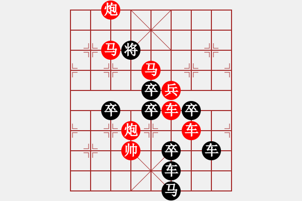 象棋棋譜圖片：【 逐鹿中原 】 秦 臻 擬局 - 步數(shù)：30 