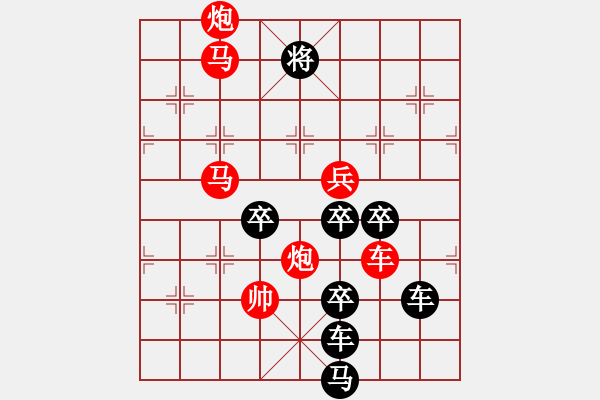 象棋棋譜圖片：【 逐鹿中原 】 秦 臻 擬局 - 步數(shù)：50 