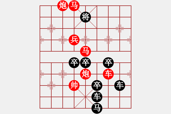 象棋棋譜圖片：【 逐鹿中原 】 秦 臻 擬局 - 步數(shù)：80 