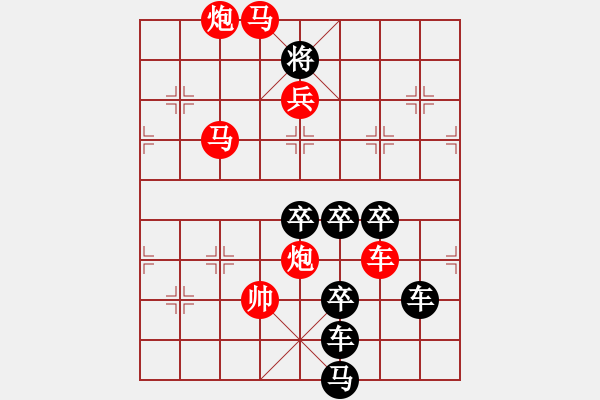 象棋棋譜圖片：【 逐鹿中原 】 秦 臻 擬局 - 步數(shù)：85 