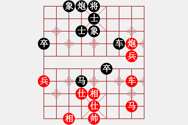 象棋棋譜圖片：靳玉硯 先勝 梁軍 - 步數(shù)：130 