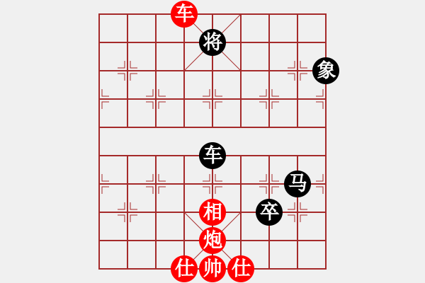 象棋棋譜圖片：荊柯(9段)-勝-大忽悠(8段) - 步數(shù)：180 