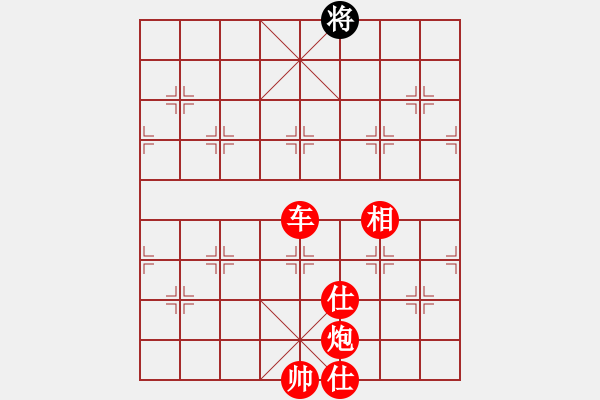 象棋棋譜圖片：荊柯(9段)-勝-大忽悠(8段) - 步數(shù)：213 