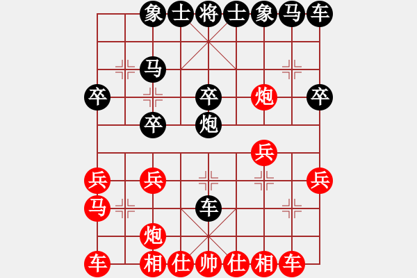 象棋棋譜圖片：普通的棋局 - 步數(shù)：20 