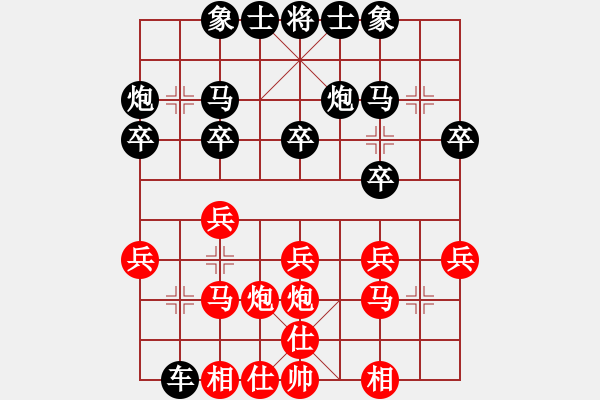 象棋棋譜圖片：青島市體育總會 王一博 負(fù) 陜西省社體中心 高菲 - 步數(shù)：20 