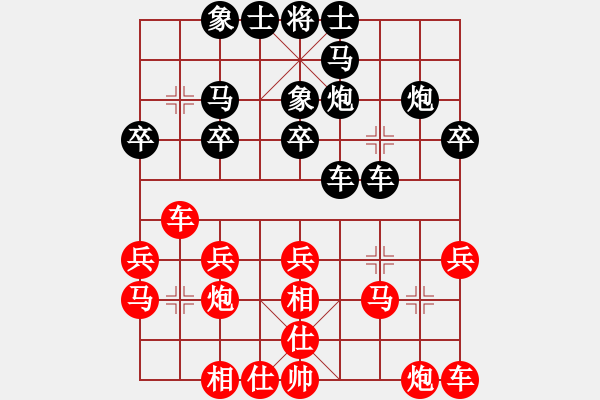 象棋棋谱图片：北方队 洪智 和 南方队 于幼华 - 步数：20 