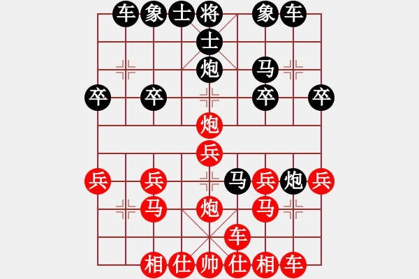 象棋棋譜圖片：橫才俊儒[292832991] -VS- 老哥愛下棋[513156402] - 步數(shù)：20 