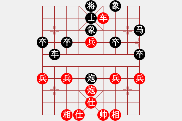 象棋棋譜圖片：橫才俊儒[292832991] -VS- 老哥愛下棋[513156402] - 步數(shù)：40 