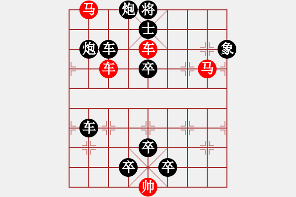 象棋棋譜圖片：【 躍馬馳騁楚河畔 揮車縱橫漢界前 】 秦 臻 擬局 - 步數(shù)：10 