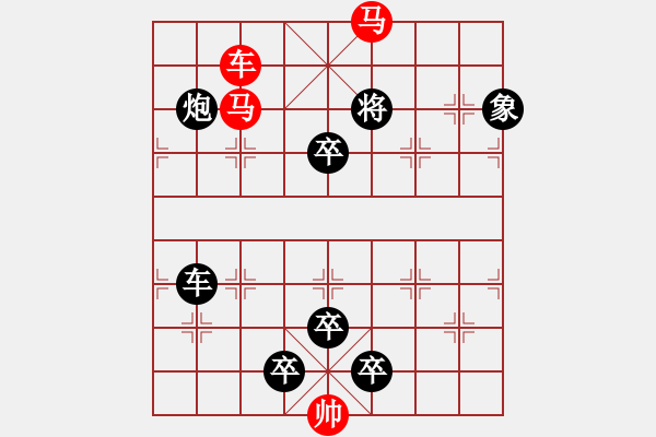 象棋棋譜圖片：【 躍馬馳騁楚河畔 揮車縱橫漢界前 】 秦 臻 擬局 - 步數(shù)：30 