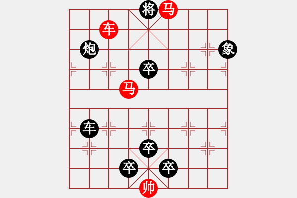 象棋棋譜圖片：【 躍馬馳騁楚河畔 揮車縱橫漢界前 】 秦 臻 擬局 - 步數(shù)：40 