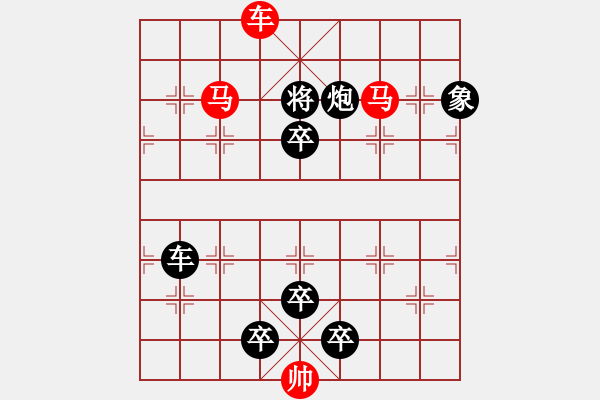 象棋棋譜圖片：【 躍馬馳騁楚河畔 揮車縱橫漢界前 】 秦 臻 擬局 - 步數(shù)：50 