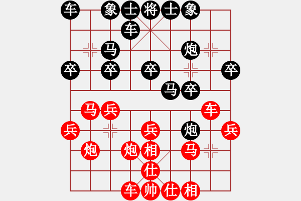 象棋棋譜圖片：快樂土匪(月將)-和-一品天下(9段) - 步數(shù)：20 